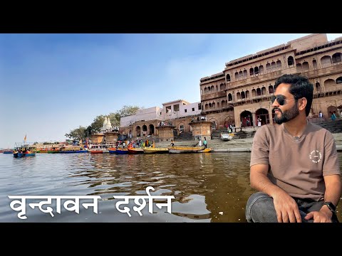 Vrindavan | Banke Bihari Ji Temple | Nidhivan | Prem Mandir | Vrindavan Dham | Manish Solanki Vlogs