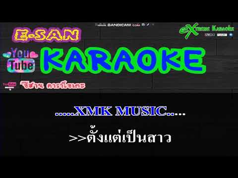 อ๊อกๆ-นิ้ง ทิพย์ปภา(คาราโอเกะ)[cover]-[midi]-[karaoke]