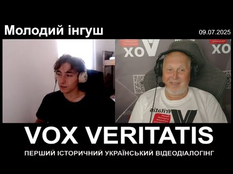 Молодий інгуш
