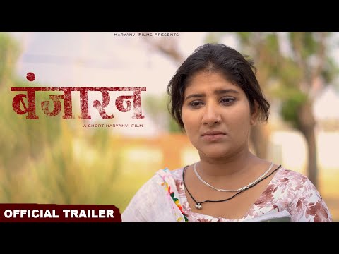 Banjaran Haryanvi Short Film Official Trailer | Gunjan Sharma ,Janak Kumar,Krishan Kumar Roshni Khan