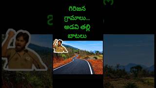 Rural development revolution #pawankalyan pawankalyan janasenaparty #tdp #andhrapradesh