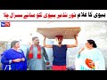 Noor Nazeer Bivi Ka Ghulam Susraal Chala New Funny Video  Most Comedy Funny Video  You Tv Hd 2025
