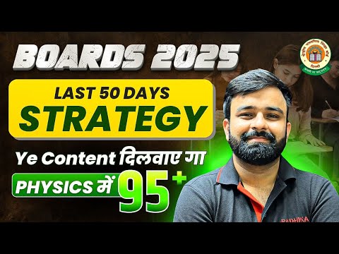 Last 50 days Strategy For PHYSICS Board Exam I ये Content दिलवाये  गा PHYSICS मैं 95+ Marks