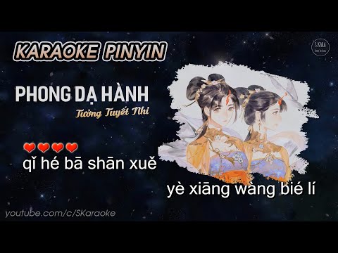 Phong Dạ Hành【KARAOKE】風夜行 [Pinyin Lyrics] – Tưởng Tuyết Nhi | 蔣雪兒 | Nhạc Hot Tiktok | S. Kara ♪