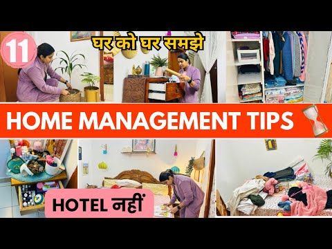 11 अदभुत गृहस्थी के मूल मंत्र /घर हमेशा फैला या गंदा दिखे तो क्या करें / MUST FOLLOW Homemaking TIPS