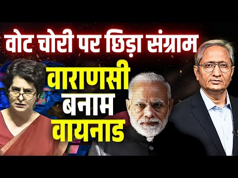 क्या वाराणसी से मोदी हार गए थे? फ़र्ज़ी वोट से जीते, कांग्रेस का आरोप