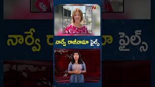 Norwegian Ambassador Resigns Amid Scrutiny Over Her Contacts with Epstein | NTV Global