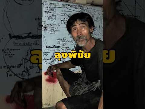 ชายไทยที่ถูกคิดว่าเขาเป็นนักท่องเวลา #เรื่องเล่า