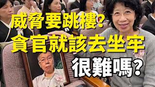 2026.03.27  黃智賢夜問  罪證確鑿還在「喊冤」！柯文哲困獸只想用政治勢力壓迫司法！（精華版）