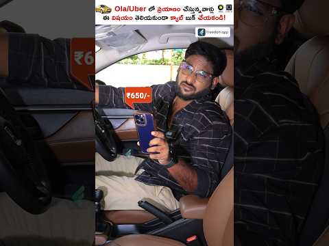 Don't Book a Cab Without Watching This!🚕❌ #shorts #cab #kowshikmaridi