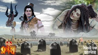 कैसे भोलेनाथ के भस्म से से मुक्त हुआ विक्राल पिशाच्च को | विघ्नहर्ता गणेश | New Serial 2025
