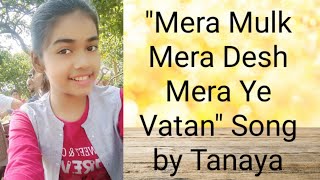 "Mere mulk Mera desh Mera ye Vatan" Song by Tanaya😍😍/#TanayasArt♥️