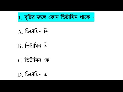 WBP পরীক্ষায় 3-4 নম্বর পাক্কা কমন, WBP Constable Suggestion Class 2025, Kolkata Police Suggestion