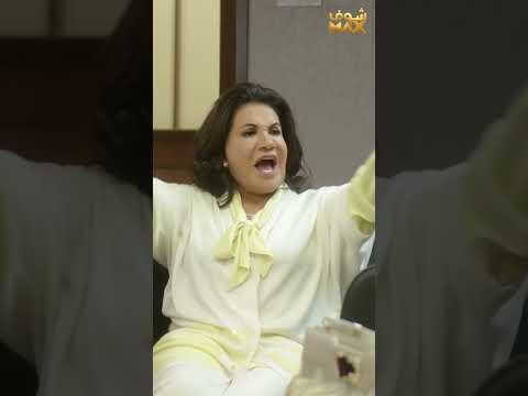تشكت على اولادها بالمخفر واتهمتهم انهم متهجمين عليها?مقطع من مسلسل امنا رويحة الجنة