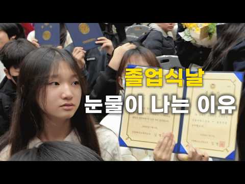 학급 이야기로 1년에 3억뷰 달성한 우리반 마지막 이야기