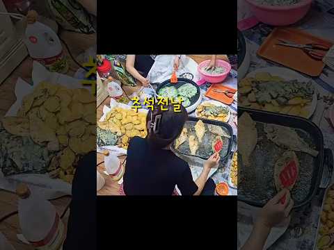 (찐주부)시댁 추석명절풍경