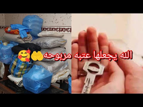 ليوم قلبي رفرف من الفرحة😁💥رغم تضحيات بصح راني فرحانه😍حمدولله 🤲