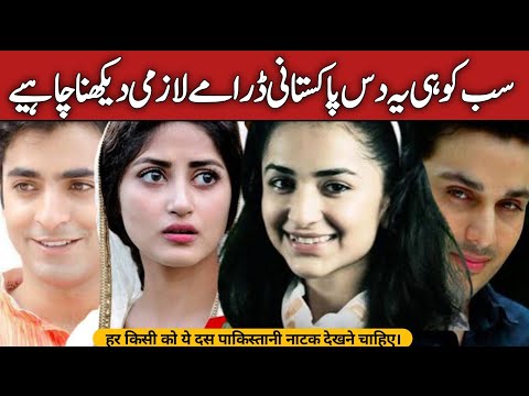 Everyone Should Watch These Top 10 Pakistani Dramas