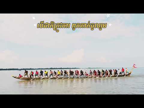 ធនធានកម្ពុជា ឈ្នះៗ #ម៉ឺននាគ #សម្តេចចៅហ្វាវាំងគង់