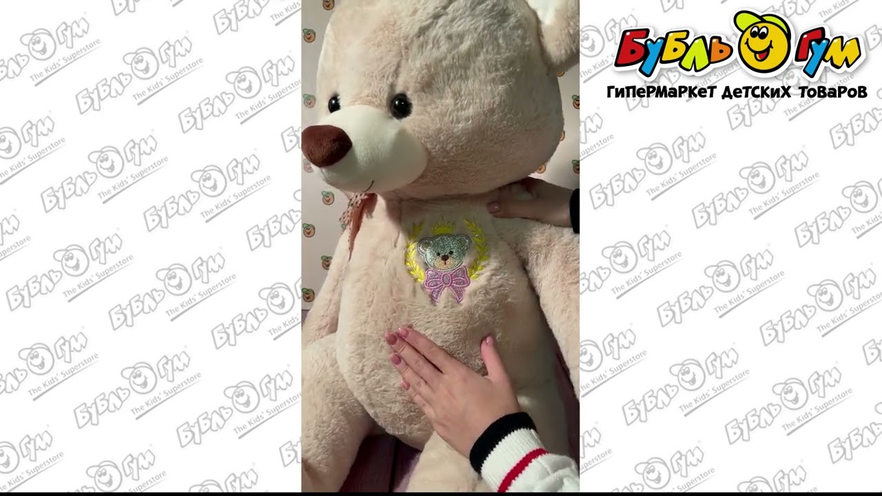 Игрушка Медведь бежевый 65см  - видео Игрушка Медведь бежевый 65см  - видео