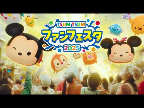 「LINE: Disney Tsum Tsum ツムツム・ファンフェスタ」篇