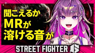 【 スト6 】　ギャル豪鬼　鬼ランク鬼　【羽流鷲りりり｜ななしいんく】