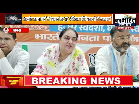 25 सितंबर से लेकर 25 अक्टूबर तक चलेगा भाजपा का स्वदेशी अभियान