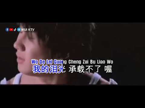 JJ Lin 林俊傑 Lin Jun Jie – Yi Qian Nian Yi Hou 一千年以後 KTV [KARAOKE] [NO VOCAL] [PINYIN]