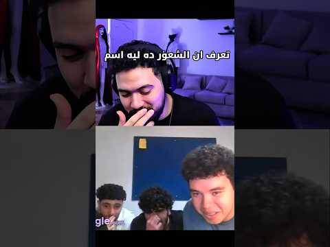 نفسي اعرف اسم الشعور ايه؟