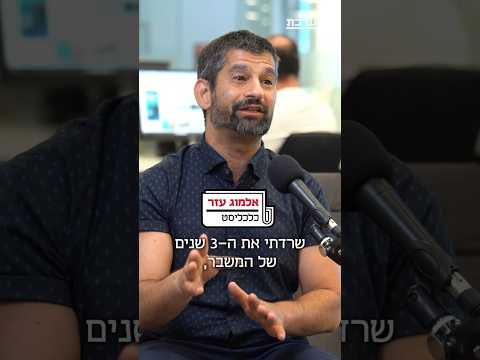 מה מתכננת הרוכשת של זרוע הגמל והפנסיה של אלטשולר שחם להשיג? אלמוג עזר ב#המערכת