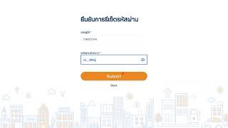 ขั้นตอนการรีเซ็ตรหัสผ่านเข้าสู่ระบบ ttb web fleet service​