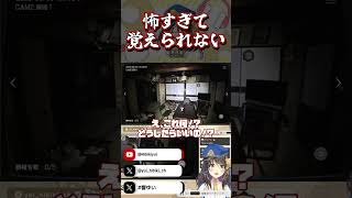 【#jsp】ガチホラー系異変探し！普通に難しいのやめてね【#shorts #Vtuber #響ゆい】