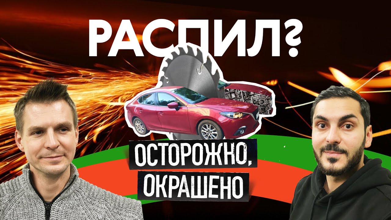 Как НЕ купить плохую б/у машину - 5 простых правил!