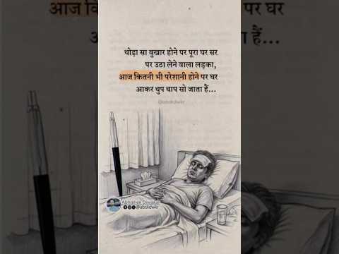 Boys problem #boyspain #pain #Boys #sad #trending #shortfeed #sadboy #sadmood