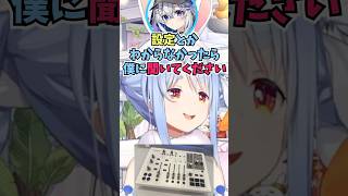 かなたんとご飯に行って譲り受けてAG08がお下がりなのにめちゃめちゃ綺麗でびっくりするぺこーら #shorts #ホロライブ #切り抜き #