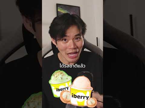 ทำร้านอาหารแบบพี่ปลา iberry #ร้านอาหาร #อาหารไทย #ธุรกิจ #ธุรกิจร้านอาหาร #iberry #กับข้าวกับปลา