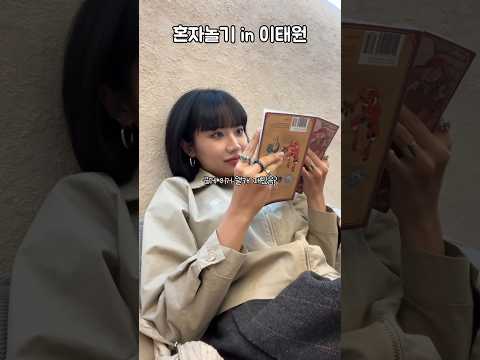 애들은 못가는 고오급 만화방이 있다? #혼자놀기