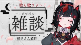 【#歌枠 】夜中のおしゃべり歌枠🌙relax singing stream #shorts #vtuber #vsinger【 #無原唱レコ