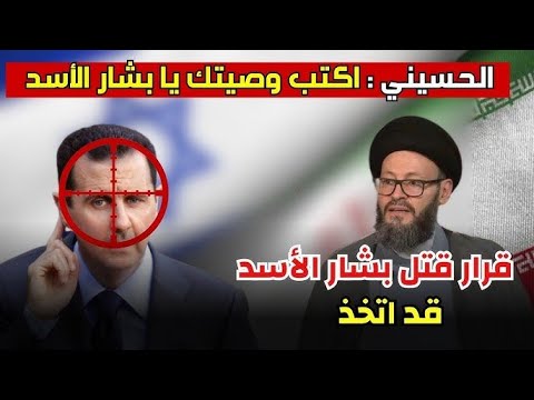 عمليات اخلاء في دمشق وتسريب وثائق