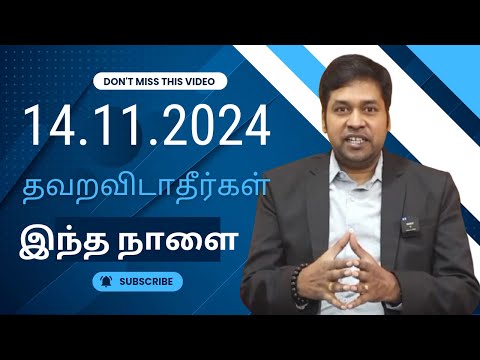 14.11.24 தவறவிடாதீர்கள் இந்த நாளை ~ Indian cosmic science