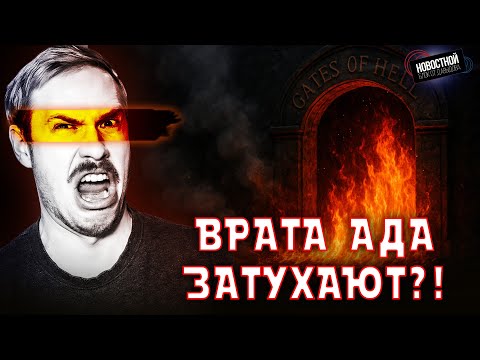 НАСТОЯЩИЕ ВРАТА, ТЕ ЧТО В ТУРКМЕНИСТАНЕ! | Самая маленькая скрипка | Попугай мешает запуску ракет
