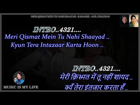 Meri Qismat Mein Tu Nahi Shaayad Karaoke With Scrolling Lyrics Eng. & हिंदी