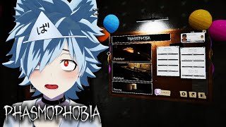 【Phasmophobia 縦型配信】総プレイ900時間の幽霊が5周年イベントで経験値稼ぎ【バーチャルゆうれい】