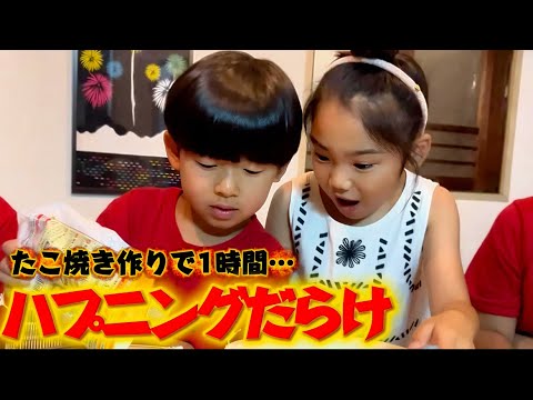【旅行後編】大暴走のたこ焼き作りw【しょうやん男三兄弟】