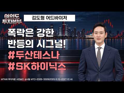 ▶김도형◀ [<strong>여의도</strong> 투자본부]