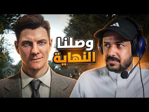 007 First Light | ملاحقة الخونه في كل الأتجاهات #5 الأخيرة