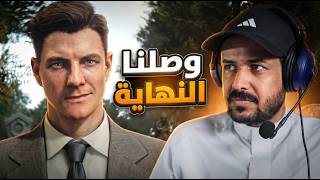 007 First Light | ملاحقة الخونه في كل الأتجاهات #5 الأخيرة