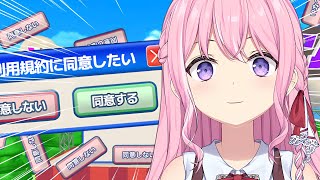 【利用規約に同意したい】激ムズ!?利用規約に同意するゲームが面白いらしい！【Vtuber/#紗茶子】