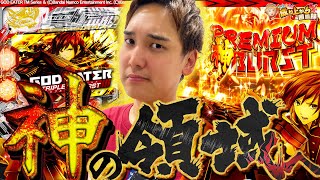 スロパチステーション | YouTubeランキング：人気YouTuberや公式チャンネルの情報を掲載