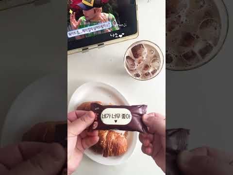 <strong>티코</strong> 소금빵 사랑해